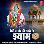 Roti Bajre Ki Khaye Le Shyam - Hema Shastri Song Download