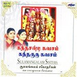 Sulamangalam Sisters Songs MP3 Download