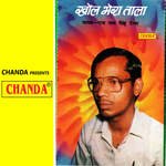 Khol Mera Tala Album Download