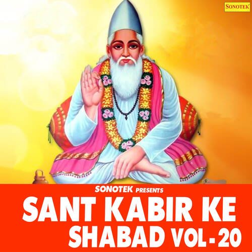 Sant Kabir Ke Shabad Vol 20 Bal Kishan MP3 Download