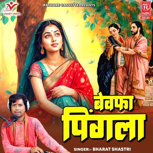 Bewafa Pingla Bharat Shastri MP3 Download
