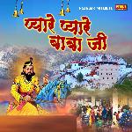 Pyaare Pyaare Baba Ji Album Download