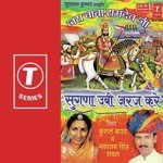 Navratan Singh Rawal Songs MP3 Download