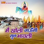 Main Kholi Jaaungi Sun Bhayali Album Download