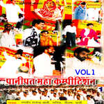 Panipat Maha Competition 98 Vol 1 Album Download