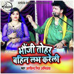 Arvind Singh Abhiyanta Songs MP3 Download