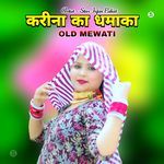 करीना का धमाका ओल्ड मेवाती Album Download