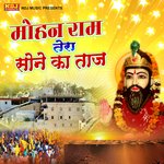 Mohan Ram Tera Sone Ka Taj Album Download