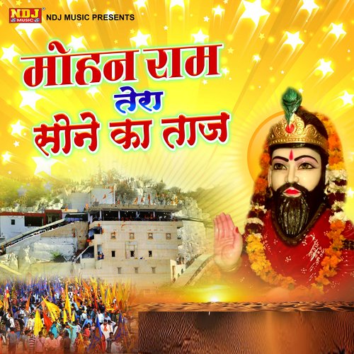 Mohan Ram Tera Sone Ka Taj Sushila Takhar MP3 Download