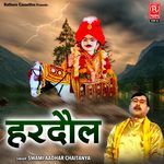 Hardol - Swami Aadhar Chaitanya Song Download