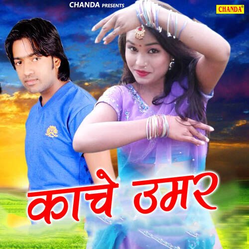 Kanche Umar Sunidhi Tiwari MP3 Download