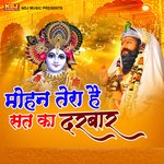 Mohan Tera He Sat Ka Darbaar Album Download