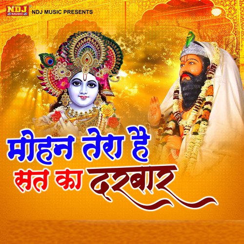 Mohan Tera He Sat Ka Darbaar Sanjay Singh Khatana MP3 Download