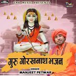 Guru Gorakhnath Bhajan Album Download