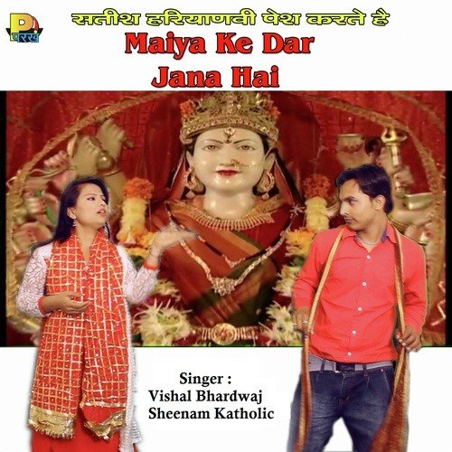 Maiya Ke Dar Jana Hai Vishal Bhardwaj MP3 Download