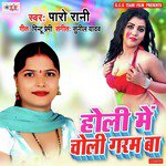 Paro Rani Songs MP3 Download
