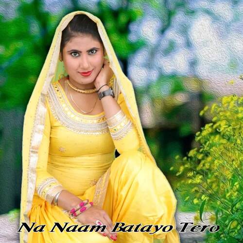 Na Naam Batayo Tero Arif Shayar Mewati MP3 Download
