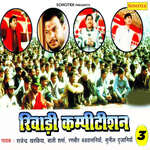 Rewari Competition Vol 3 - Ranbir Song Download
