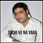 Saji Ali Songs MP3 Download