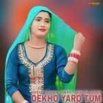 Dekho Yaro Tum Album Download
