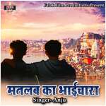 Matlab Ka Bhaichara Album Download