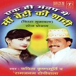 Ram Janam Topiwala Songs MP3 Download