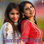 Samrat Ki Fauj Album Download