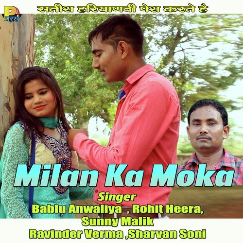 Milan Ka Moka Sunny Malik MP3 Download