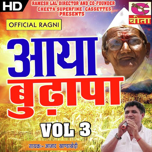 Aaya Bhudapa Aajad Singh Khandakheri MP3 Download