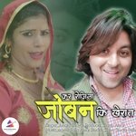 Kar Rozina Joban Ki Kheraat Album Download