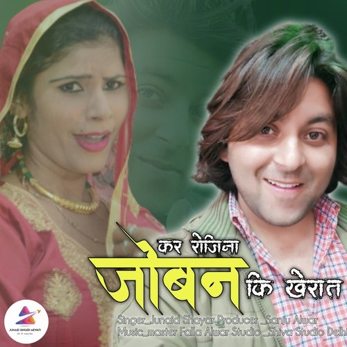 Kar Rozina Joban Ki Kheraat Junaid Singer Mewati MP3 Download