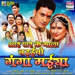 Pt. Shubhash Kanojiya Songs MP3 Download