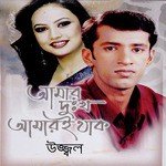 Ujjol Songs MP3 Download