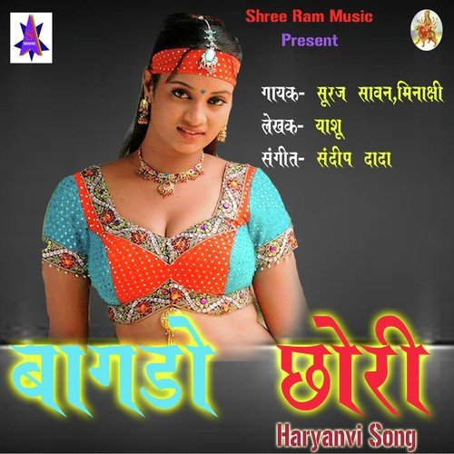 Bagdo Chhori Suraj Sawan MP3 Download