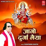 Jaago Durga Maiya - Hema Shastri Song Download