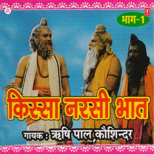 Kissa Narsi Bhat Part-1 Kaushinder MP3 Download