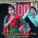 Payaliya Bajegi Lade Piya Album Download