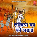 Lakhiya Van Ki Ladai Album Download