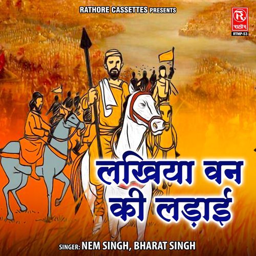 Lakhiya Van Ki Ladai Bharat Singh MP3 Download