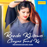 Rande Khilawe Chapar Faad Ke Album Download