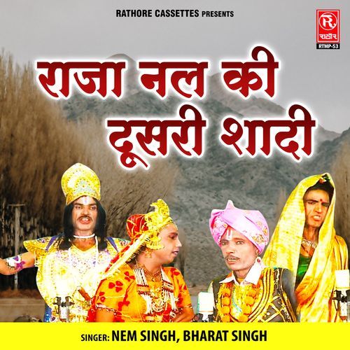 Raja Nal Ki Dusri Shadi Bharat Singh MP3 Download