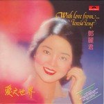 Teresa Teng Songs MP3 Download