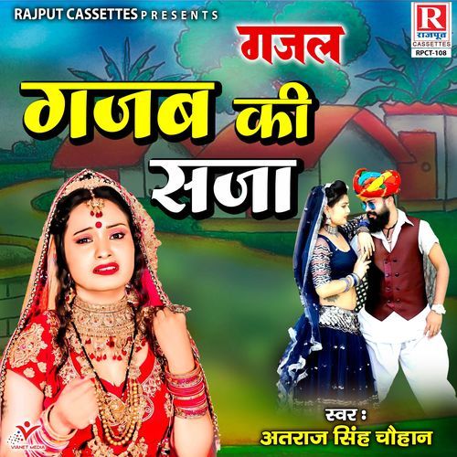 Gajab Ki Saja (Gazal)