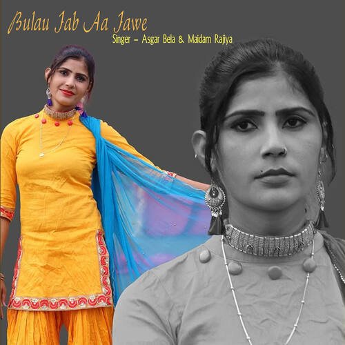 Bulau Jab Aa Jawe Maidam Rajiya MP3 Download