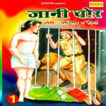 Jani Chor Vol 1 - Dharam Veer Song Download