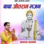 Baba Jotram Bhajan Album Download