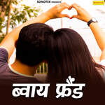 Boy Friend - Minakshi Panchal Song Download