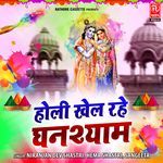 Holi Khel Rahe Ghanshyam - Hema Shastri Song Download