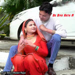 De Diyo Hath M Album Download