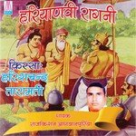 Haryanvi Kissa Raja Harish Chand Tara Mati (Vol. 1, 2, 3 & 4) Album Download